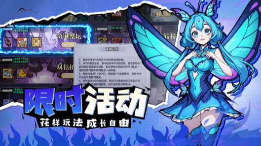 使命online截图