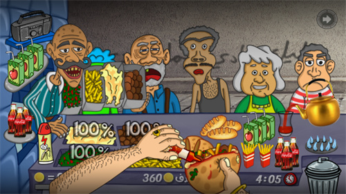 法拉费尔之王餐厅截图