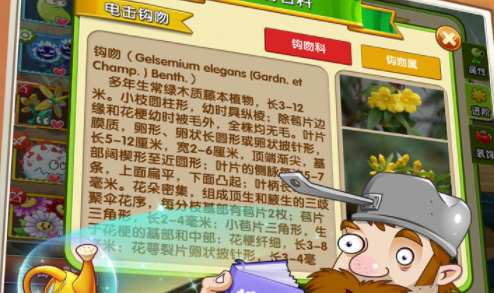 植物大战僵尸2原版截图