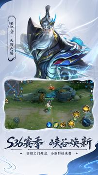 王者荣耀最新版截图