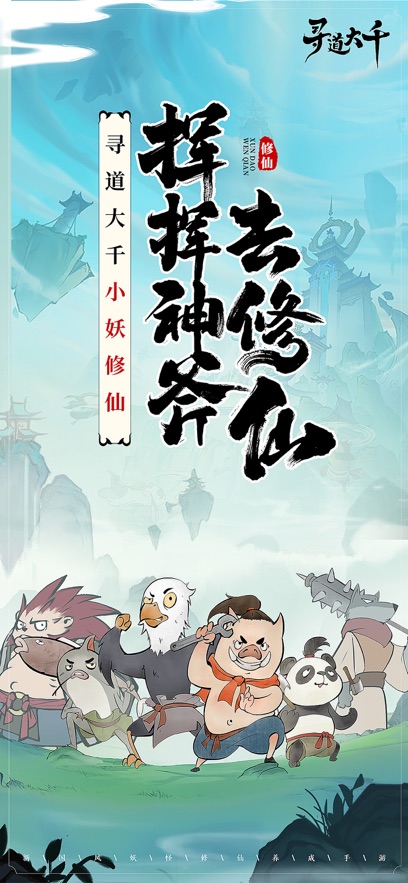 寻道大千app截图