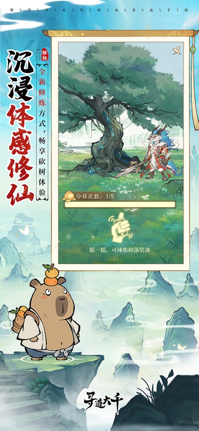 寻道大千app截图