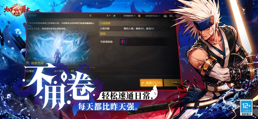 dnf手游安装包截图