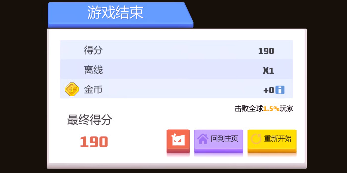 弓箭手大作战哈基米版截图