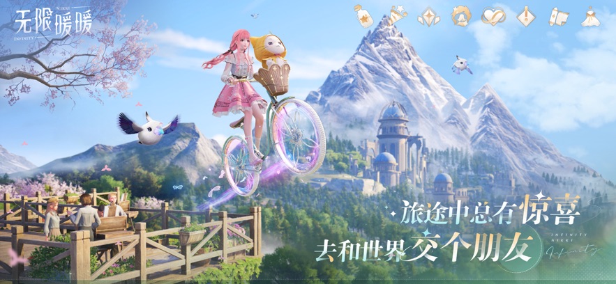 无限暖暖截图