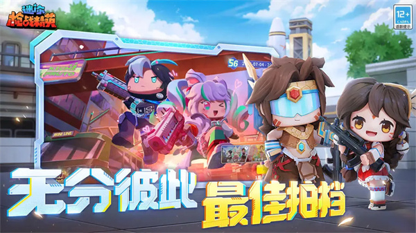 迷你枪战精英2025截图