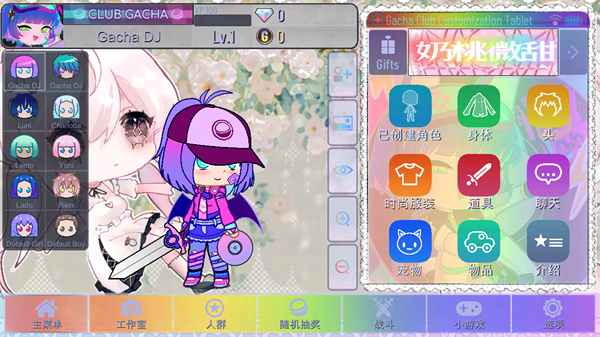 加查甜甜2025截图