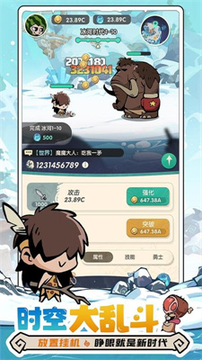 魔魔打勇士截图