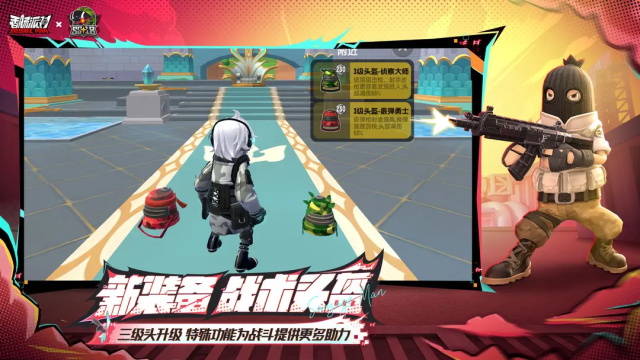 香肠派对下载正版免费截图