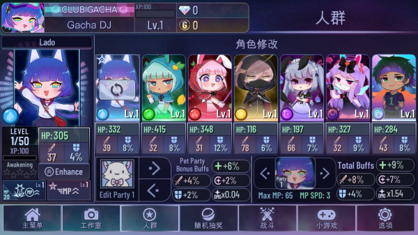 加查时空手机版截图