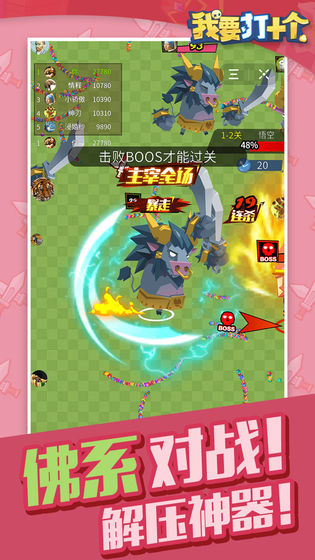 我要打十个截图