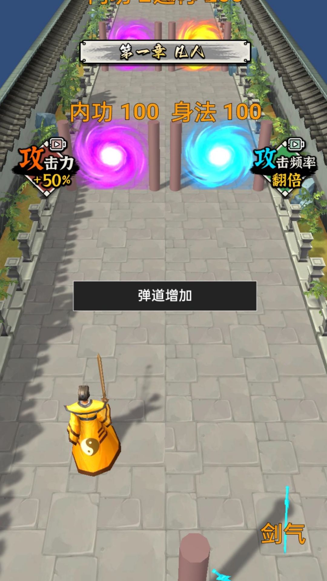 道士修仙飞升截图