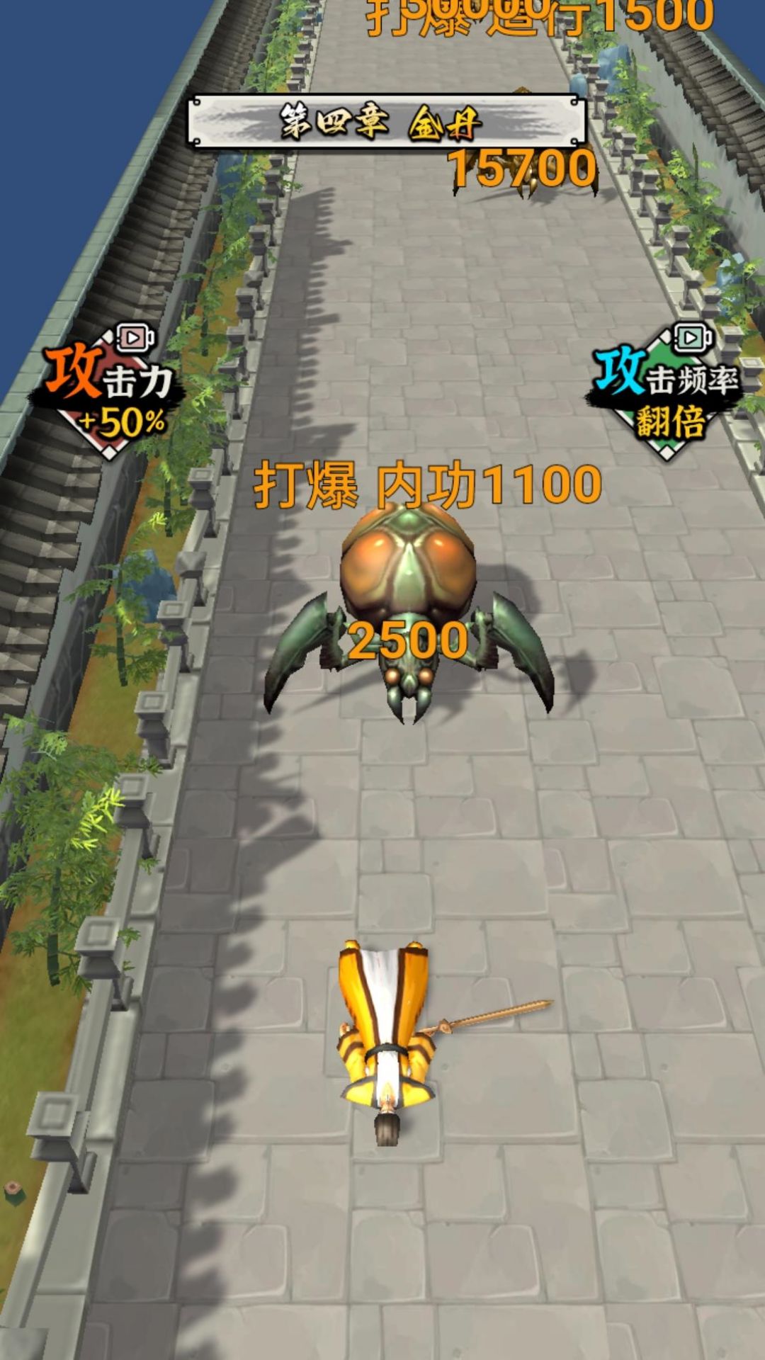 道士修仙飞升截图