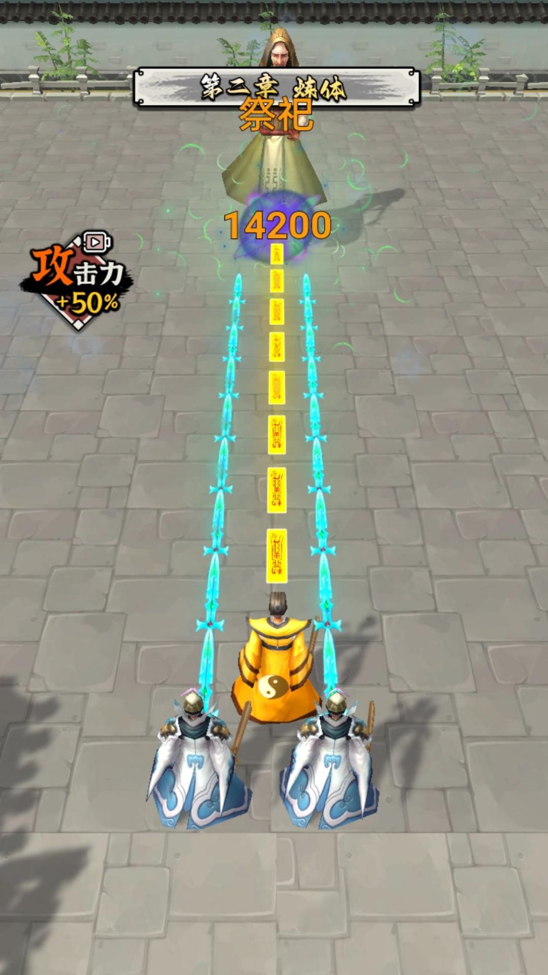 道士修仙飞升截图