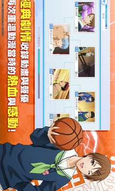 黑子的篮球：街球对决截图