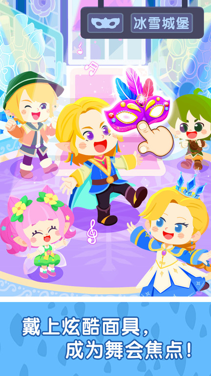 奇妙小镇嘉年华截图