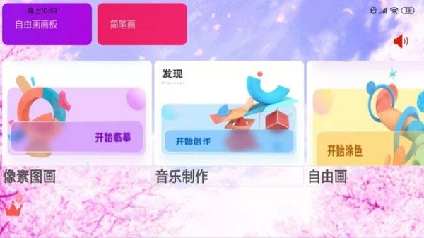 111乐园drawing截图