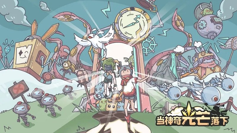 当神奇光芒落下截图