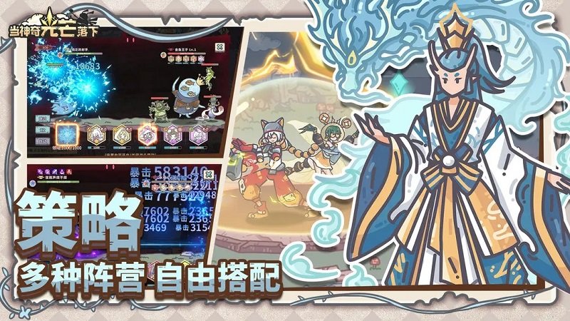 当神奇光芒落下截图