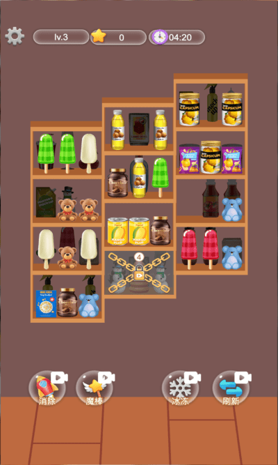 整理大师货柜乐消消截图