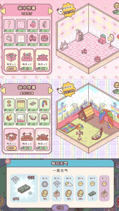 喵喵屋超治愈截图
