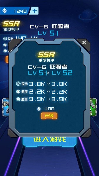 最后的机甲战士截图