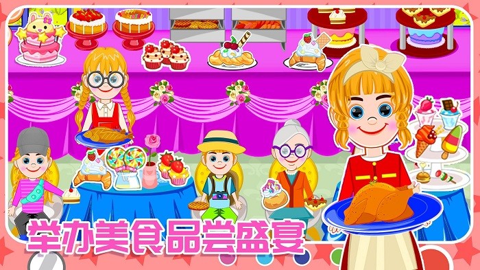 开心魔法农场模拟器截图