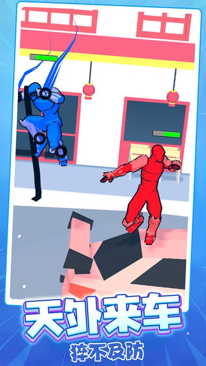 画一画决战截图