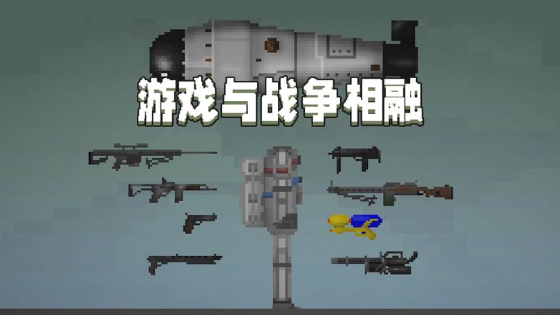 甜瓜游乐场汉化版截图