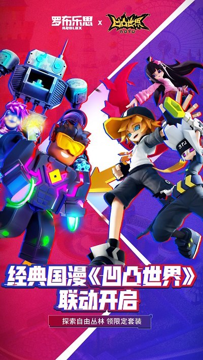 罗布乐思roblox2025截图