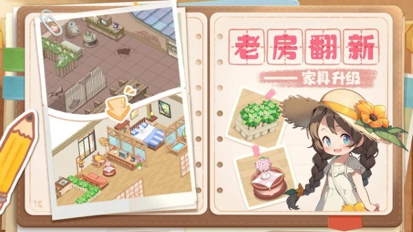 梦想遇见童话截图