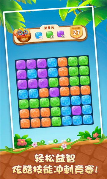 考拉消消乐截图