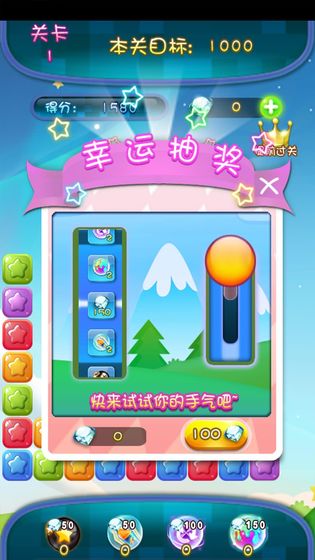 中至消消乐截图