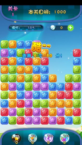 中至消消乐截图