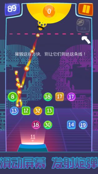 弹珠消消乐截图