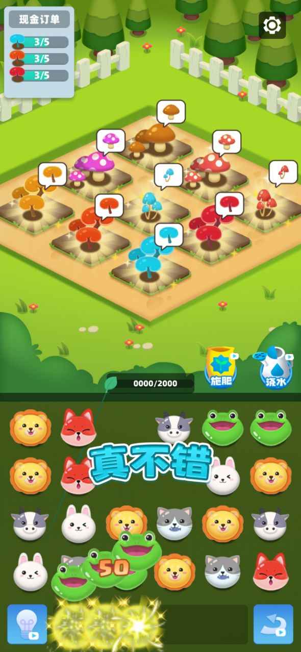 梦想小镇消消乐截图