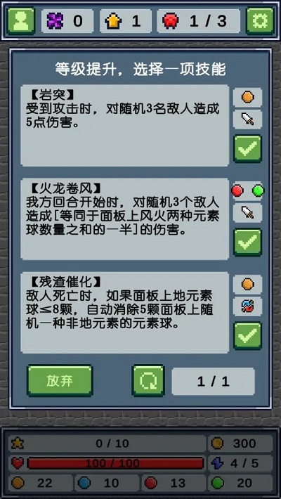 元素消除师截图