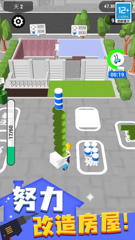 暖暖家居设计截图