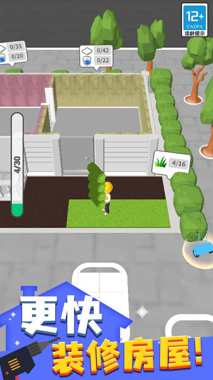 暖暖家居设计截图