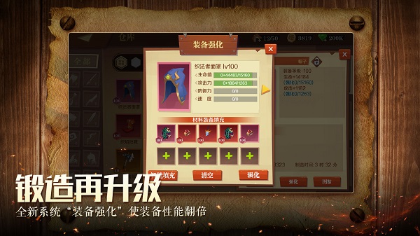 天黑装备铺截图