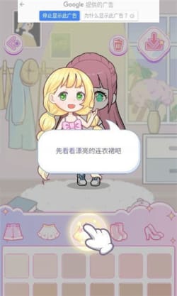 少女养成日记2截图