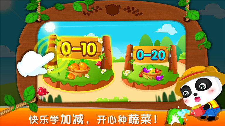 奇妙数字农场截图