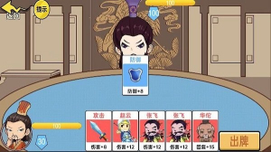 狂战三国截图