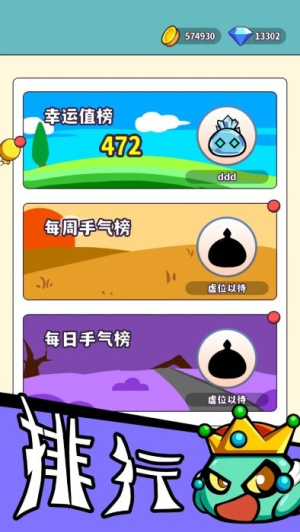 魔物机截图