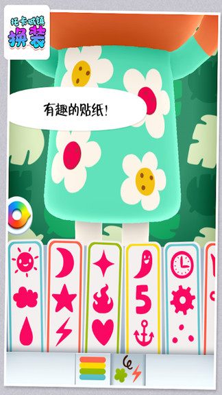 托卡城镇换装截图