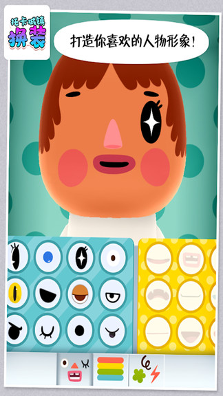 托卡城镇换装截图