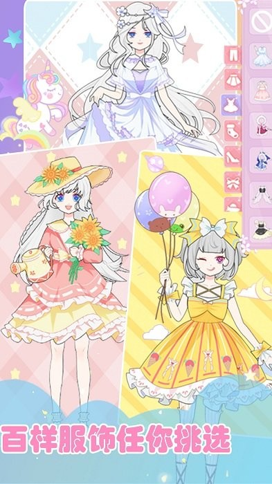 托卡城镇换装公主截图