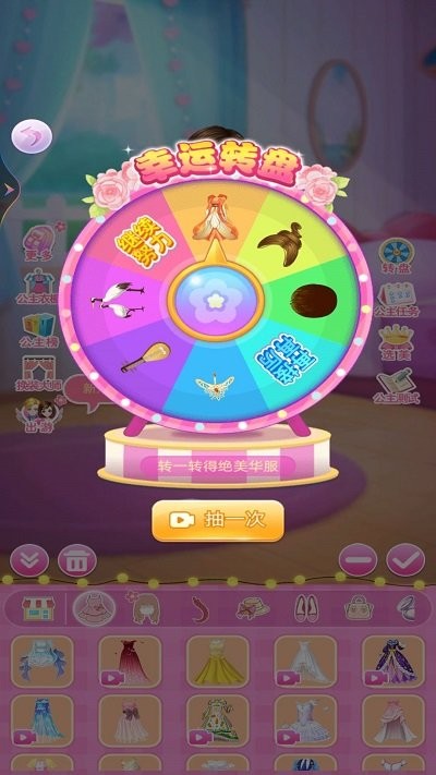甜心公主换装秀截图