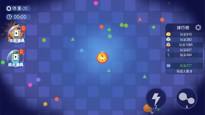 动感球球派对截图