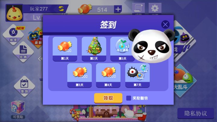 动感球球派对截图